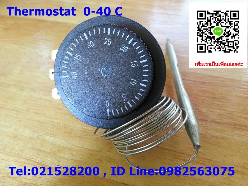 จำหน่าย Thermostat ราคาถูก 